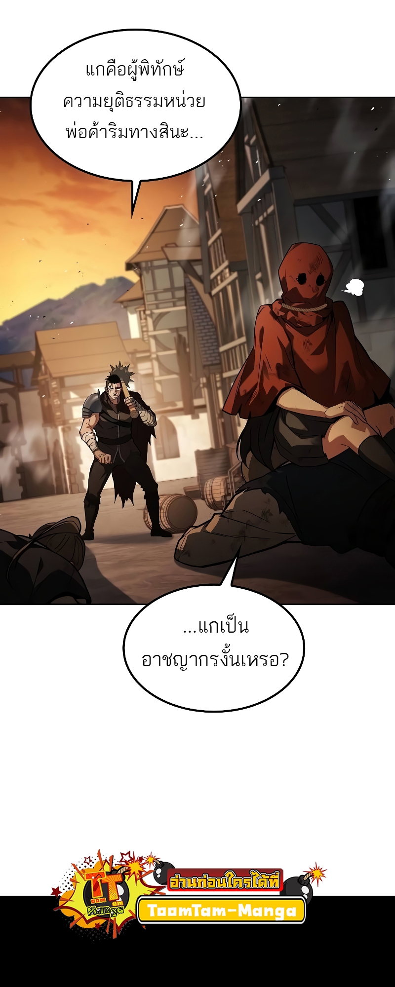 อ่านการ์ตูน A Wizard’s Restaurant | 56 ภาพที่ 81